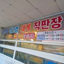 동남수산 | [내돈내산] 경남 사천 대게 직판장 동남 수산ㅣ 포장 후기