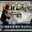 의료법인 태종의료재단 익산미소요양병원 | 전북 익산 요양병원 추천 의료법인 태종의료재단 익산미소요양병원 체계적 요양치료로 신뢰 높은 곳