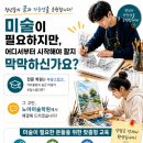 노아미술학원