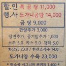 송도식당 | 인천 송도 아이랑 곰탕맛집 한소곰식당 다녀온 추천 후기