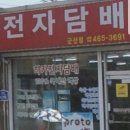 하카전자담배 군산점 이미지