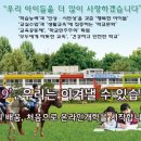 삼척남초교 이미지