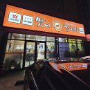 한솥도시락 온산덕신점 | 울산 덕신 맛집 덕신감자탕 놀이방이 있는 덕신 맛나감자탕에서 칼칼한 감자탕 맛있게 먹고 왔어요