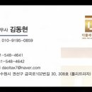 다올세무회계 - 수원시 권선구 금곡로102번길 30 | 다올세무회계