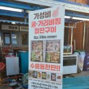 수룡동굴수산 | 천북굴구이맛집 수룡동굴수산 굴찜과 수룡동한판 찐 후기