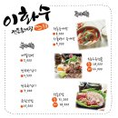 이화수(원촌본점) 이미지