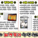 애플파라 수리 파격 할인 이벤트 (LG스마트기기,1 아이폰4,4s,HTC 레이더,이보,센세이션 강화유리&액정) 이미지