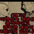 ♦️알렉스 코리어-외계인 접촉자1994년 인터뷰/안드 로메다인 수천만 외계인중 하나/지구인 5700년간 왜곡 조정됨. 이미지