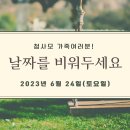 경산 자인 단오제에서 번개팅⚡️ 이미지