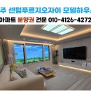 센텀푸르지오공인중개사사무소 | [분양권]청주 센텀푸르지오자이 모델하우스 내부사진