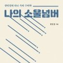 소울아로마 이미지