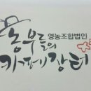 농부들의 카페장터 네이버블로그