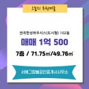 서해그랑블공인중개사사무소 이미지