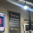 임미숙닭다리숯불구이 이미지