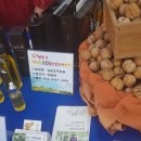 상송호두농원 이미지