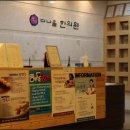 다나을한의원 이미지