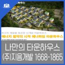 지음건설(주) 이미지