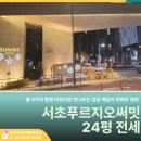 아크로드서초공인중개사사무소 | 서초푸르지오써밋 24평 전세 총 3가지 타입으로 만나보는 강남 핵심지 정보