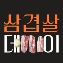 삼겹살 좋은데이(Day) | [단독분석] 삼겹살데이의 배신? '비계 폭탄' 피하는 유통 실무자의 비밀 매뉴얼