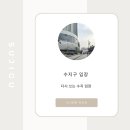 망현1육교-상현지하차도-광교상현IC | 수지 임장 다시하기 :: 분임/ 단임/ 매임 정리