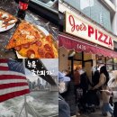 뉴욕 조스피자(Joe’s Pizza) 솔직후기 | 타임스퀘어 맛집, 스파이더맨 피자