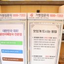 본가 장수곰탕