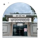 난계국악박물관_전시실 | 충북 영동 여행 난계국악박물관 영동세계국악엑스포