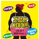 모두의 점핑 영양클럽