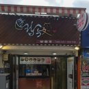 컵속애 | 노량진 컵냉면 맛집 추천｜가성비 미친 컵속애 컵냉면 솔직후기