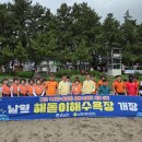 남열해돋이해수욕장 이뉴스투데이