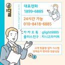 송파구 신천동 지니고라이트 고보조명 로고젝터 병원[설치후기]