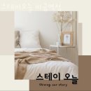 분당미래약국 | 분당 금곡동 고시원 스테이오늘 미금역점 가격과 리뷰 후기