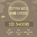 두정동필라테스 / 불당동플라잉요가 - 9월 한가위 앵콜 이벤트! 최저가 3,400원부터 ~ 이미지