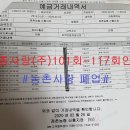 농촌사랑상조 이미지