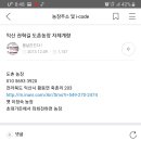 도촌농장 이미지