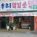 우리돼지소 이미지