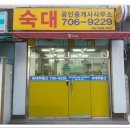 서계공인중개사사무소 이미지