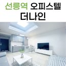 강남나인부동산중개 이미지