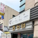 당곡마트