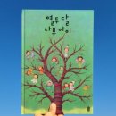 나무아이 이미지
