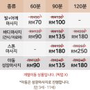 파라다이스스파 이미지