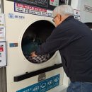 이편한세탁 이미지