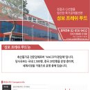 "HACCP지정업체" 국내최대 족발생산 하여 판매. 이미지