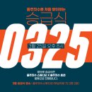 올주짓수효천