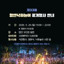 함안 낙화놀이 이미지