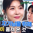 유퀴즈 온 더 블럭 하이라이트 하지원 자기님은 언제부터 그렇게 예뻤나?하지원 자기님의 의외의 모습들 영상 이미지