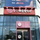 미소해물찰칼국수 | 동부산 롯데아울렛 맛집 | 아기랑 가기 좋은 용궁해물칼국수 기장 오시리아점
