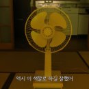 나기