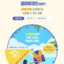 땡's커피 | 2026 오션월드 얼리파크인 후기 - 꿀팁, 유아동반 주의사항
