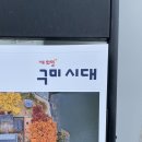 구미관광 | [국내여행] 숨겨진 국내여행지 구미, 금오산 관광 다녀온 솔직 후기 | 가을 산책& 전망 포인트!